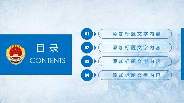 党政大气中国人民检察院PPT模板