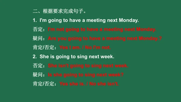 【be going to】课件ppt+习题讲解