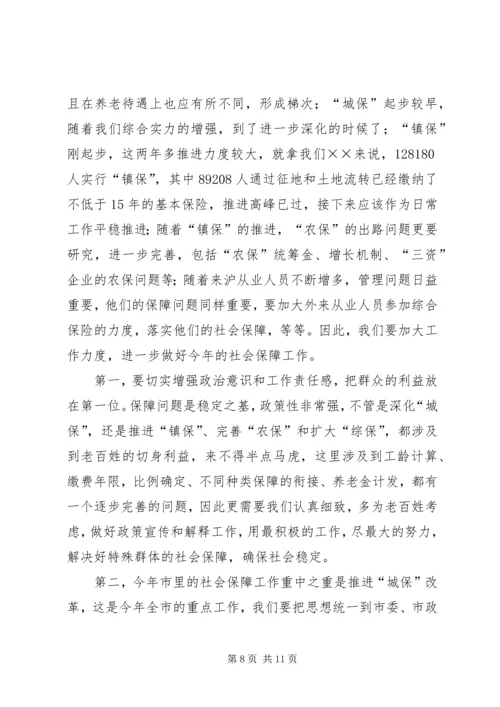 区劳动保障工作会议上的讲话.docx