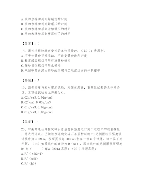 2024年试验检测师之道路工程题库附参考答案（综合卷）.docx