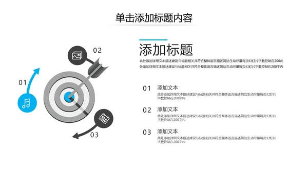 现代蓝色企业宣传公司简介商务PPT模板