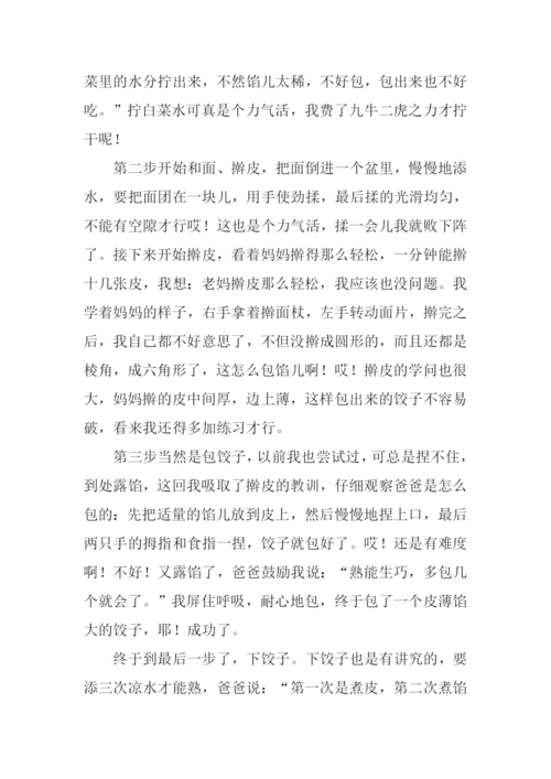 寒假里的一件事作文450字.docx