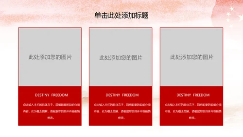 少先队红领巾少年先锋队工作总结汇报PPT