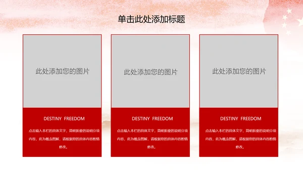 少先队红领巾少年先锋队工作总结汇报PPT