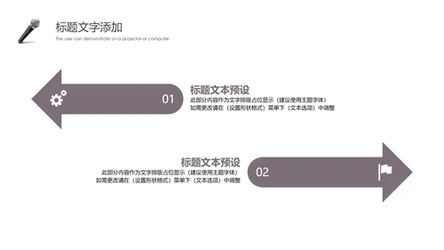 精美简约大气演讲比赛活动策划PPT模板