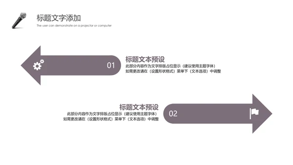 精美简约大气演讲比赛活动策划PPT模板
