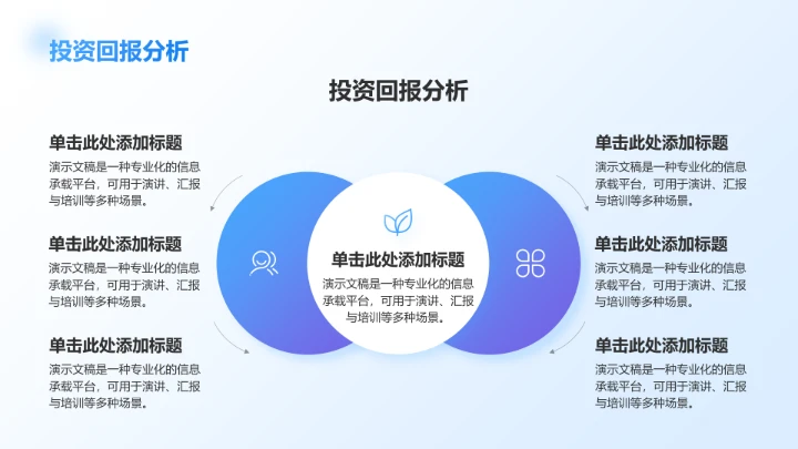 蓝色简约风项目成果展示PPT模板