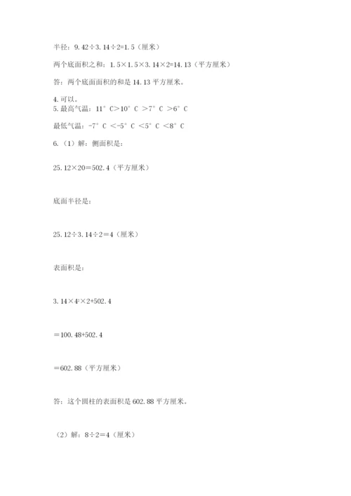 小学六年级数学毕业试题及参考答案【综合题】.docx