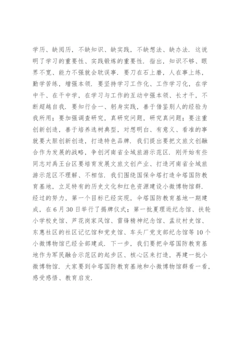 全区青年干部座谈会讲话发言材料.docx