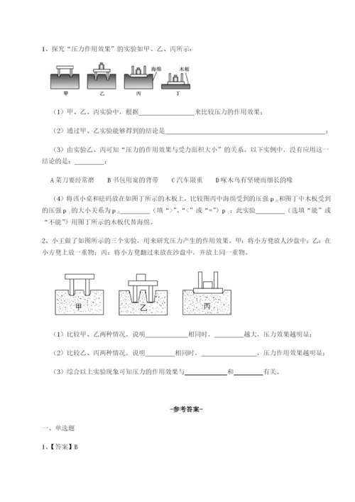 四川峨眉第二中学物理八年级下册期末考试章节训练试卷（附答案详解）.docx