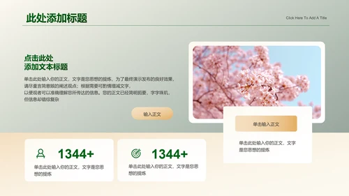 黄绿色渐变清新风总结汇报通用PPT演示模板