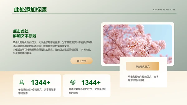 黄绿色渐变清新风总结汇报通用PPT演示模板