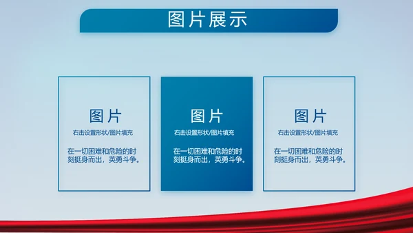 蓝色大气八一军事国防教育演讲PPT