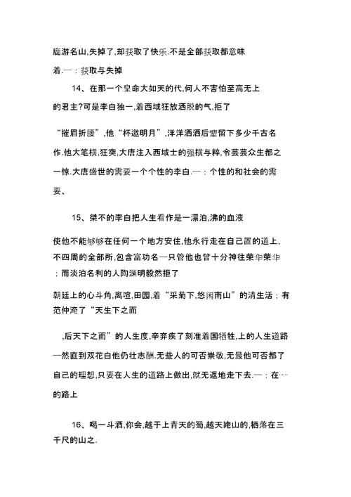 万能作文开头结尾
