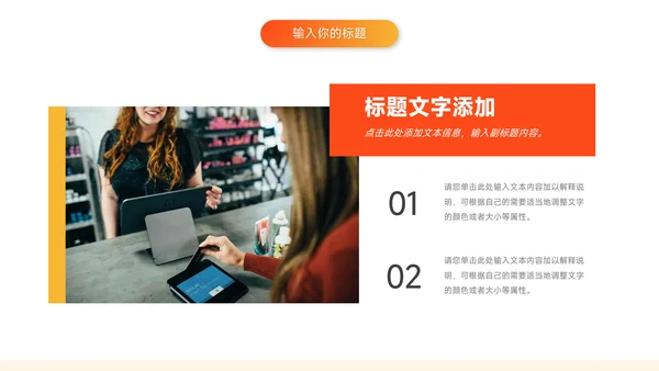 橙色简洁学习汇报PPT模板