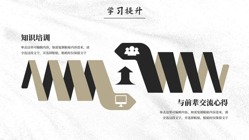 商务线条动物插画岗位竞聘报告PPT模板