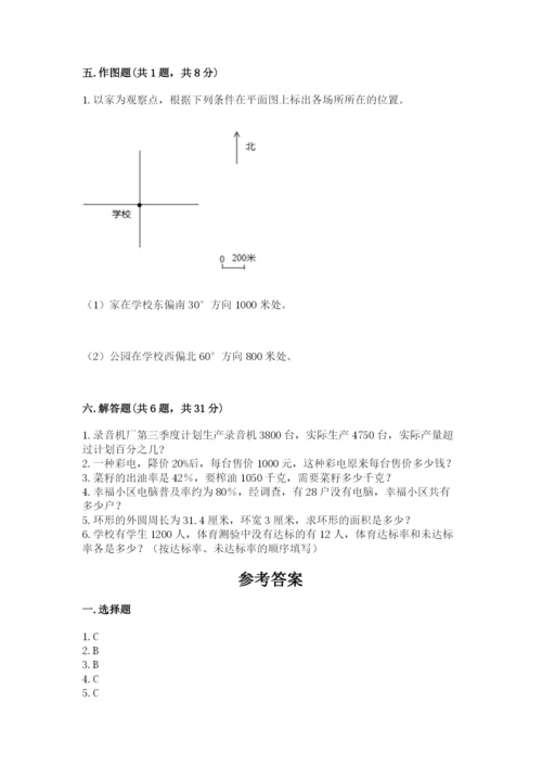 2022六年级上册数学期末考试试卷附完整答案【必刷】.docx