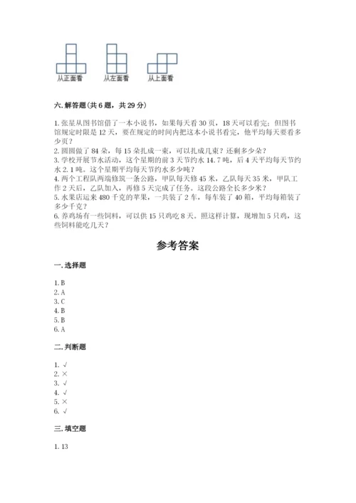 苏教版小学数学四年级上册期末卷及答案（精品）.docx