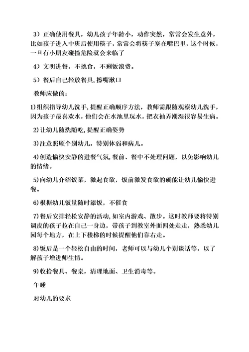 活动方案之新教师入职培训方案