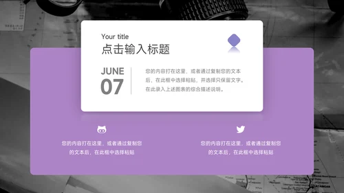 紫色简约风营销总结汇报PPT模板