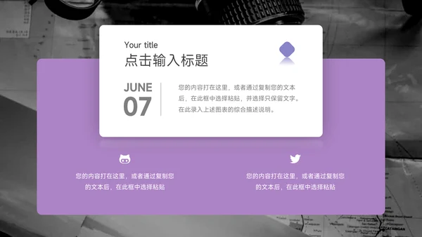紫色简约风营销总结汇报PPT模板