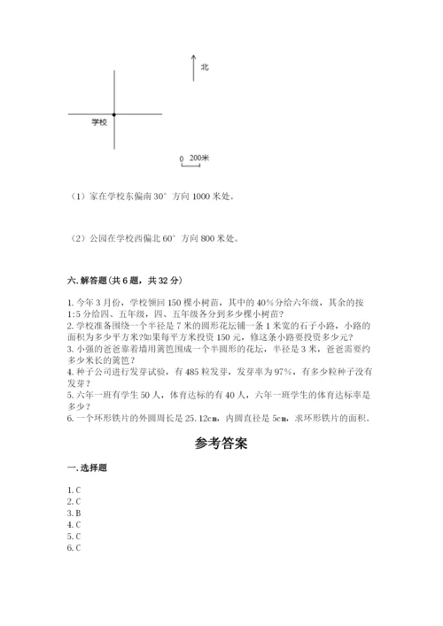 小学六年级数学上册期末考试卷及完整答案（必刷）.docx