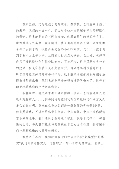 幼儿园教师师德师风心得体会13篇.docx