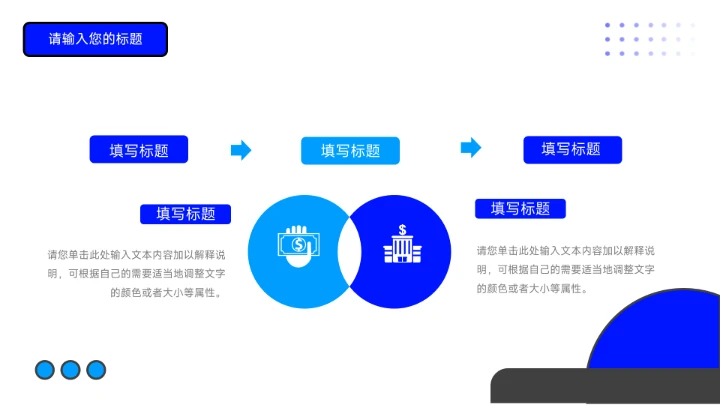 蓝色极简插画风工作计划PPT模板