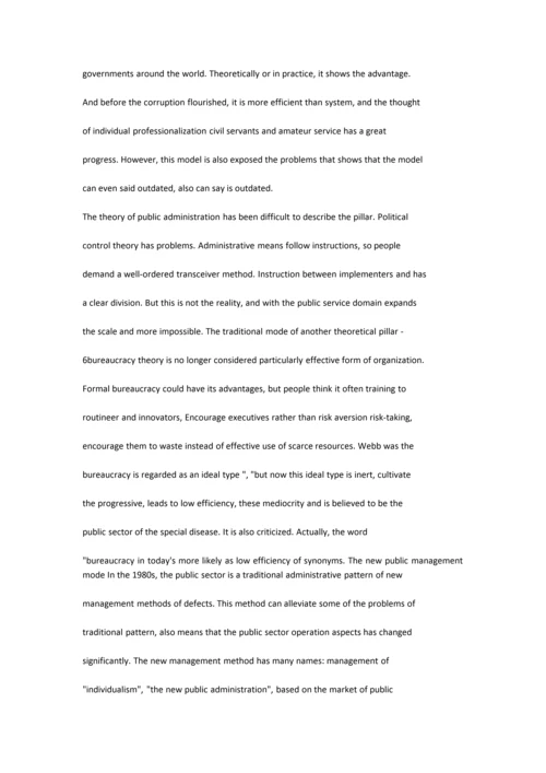 新公共管理的现状-外文文献及翻译.docx