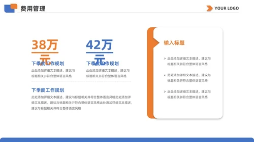 蓝黄双色简约商务人事行政年终总结工作计划工作总结PPT