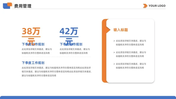 蓝黄双色简约商务人事行政年终总结工作计划工作总结PPT