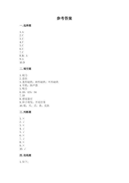 教科版小学科学二年级下册期末测试卷精品（实用）.docx