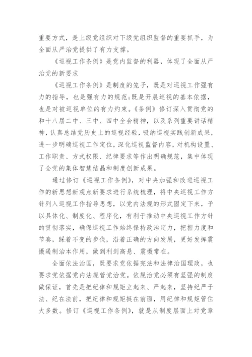 巡视是全面从严治党的重要手段.docx