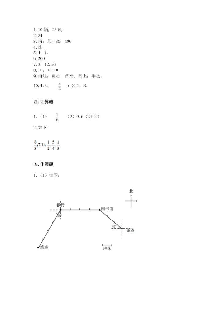 2022六年级上册数学期末测试卷附参考答案（突破训练）.docx