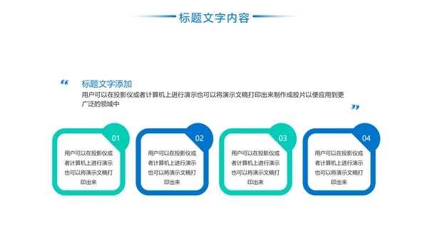 羽毛球健身运动校园羽毛球比赛PPT模板