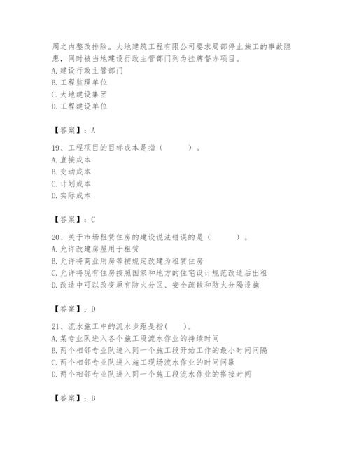 2024年初级经济师之初级建筑与房地产经济题库必考题.docx