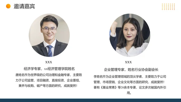 质量安全月活动宣传建设通用PPT模板