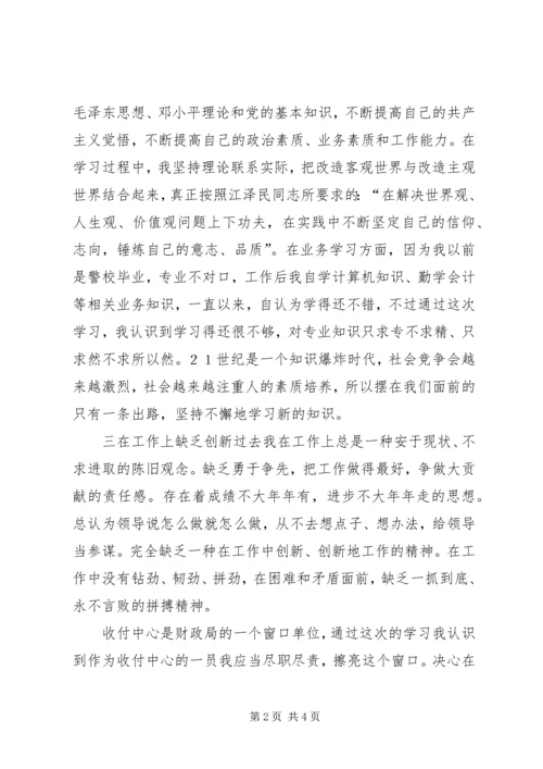 学习十佳标兵先进事迹心得体会 (2).docx