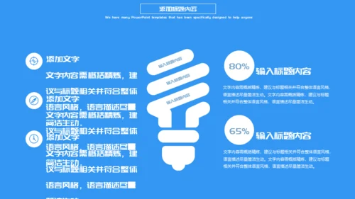 创意个人简历通用PPT模板