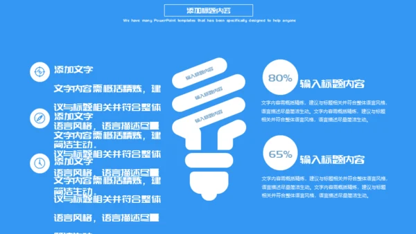 创意个人简历通用PPT模板