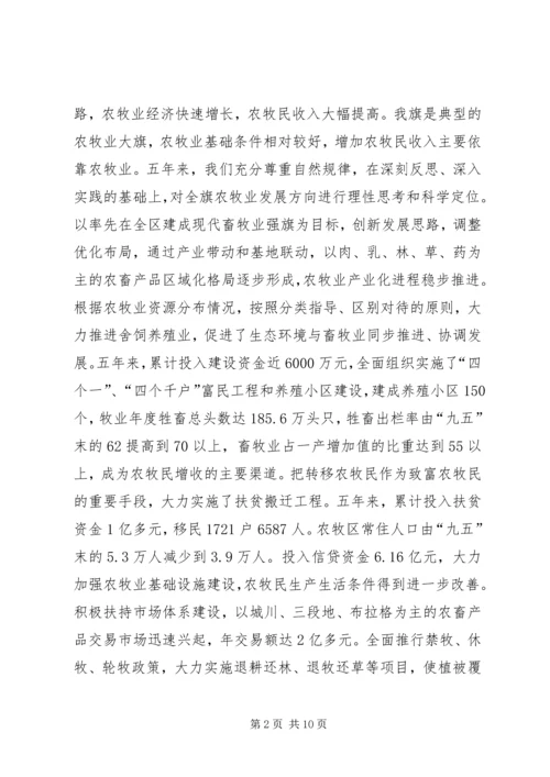 区委书记在区委八届二次全委会议上的讲话 (3).docx