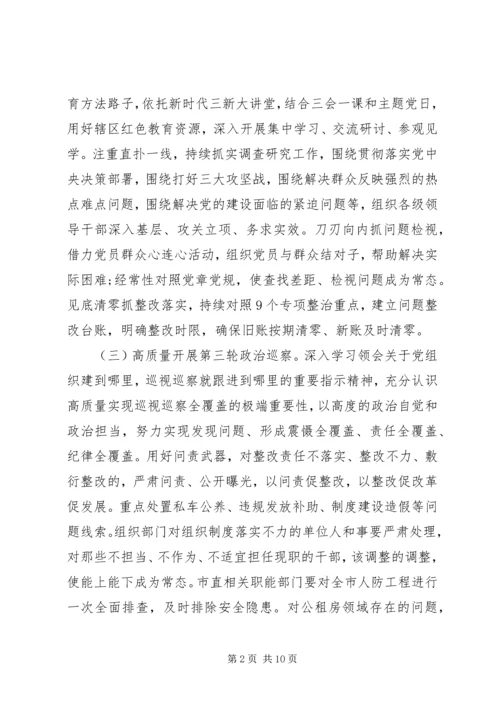 关于全面建成小康社会某年市厅党建工作要点.docx