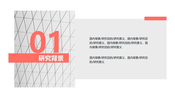 简约商务风教育专业毕业答辩汇报