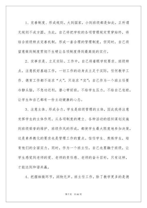 高一班主任工作计划_13.docx