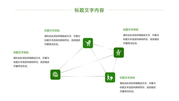 绿色唯美荷花廉政工作总结汇报PPT模板