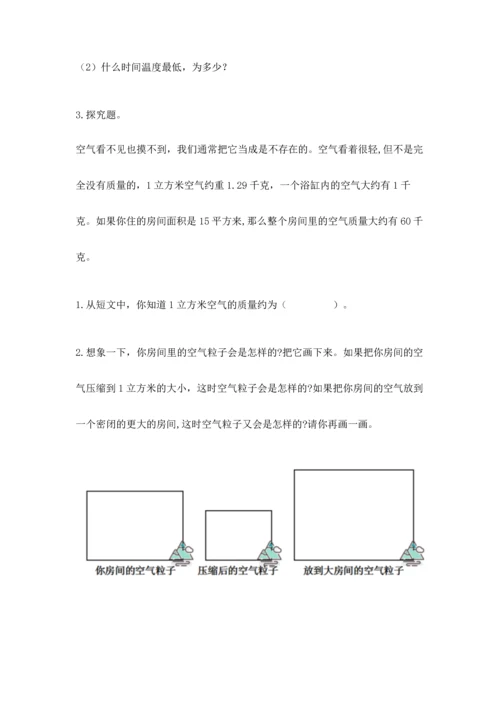 教科版三年级上册科学期末测试卷含答案（实用）.docx