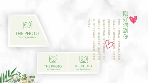 唯美小清新浪漫婚礼电子相册动态PPT