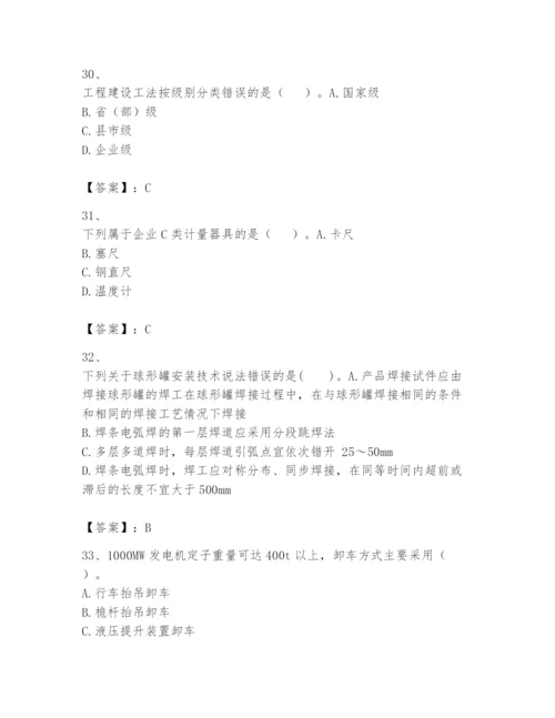 2024年一级建造师之一建机电工程实务题库（巩固）.docx