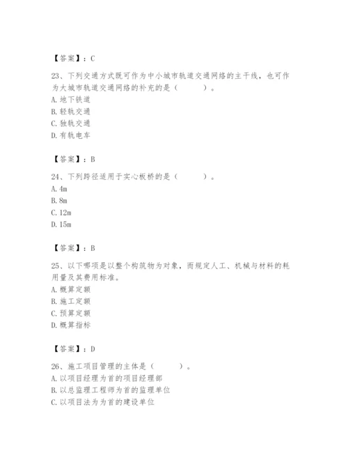 施工员之市政施工基础知识题库精品（巩固）.docx