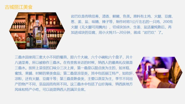 漫步丽江邂逅美好，丽江文旅通用PPT模板